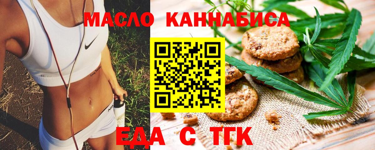 Можга  Cannafood марихуана  Вход с VPN 