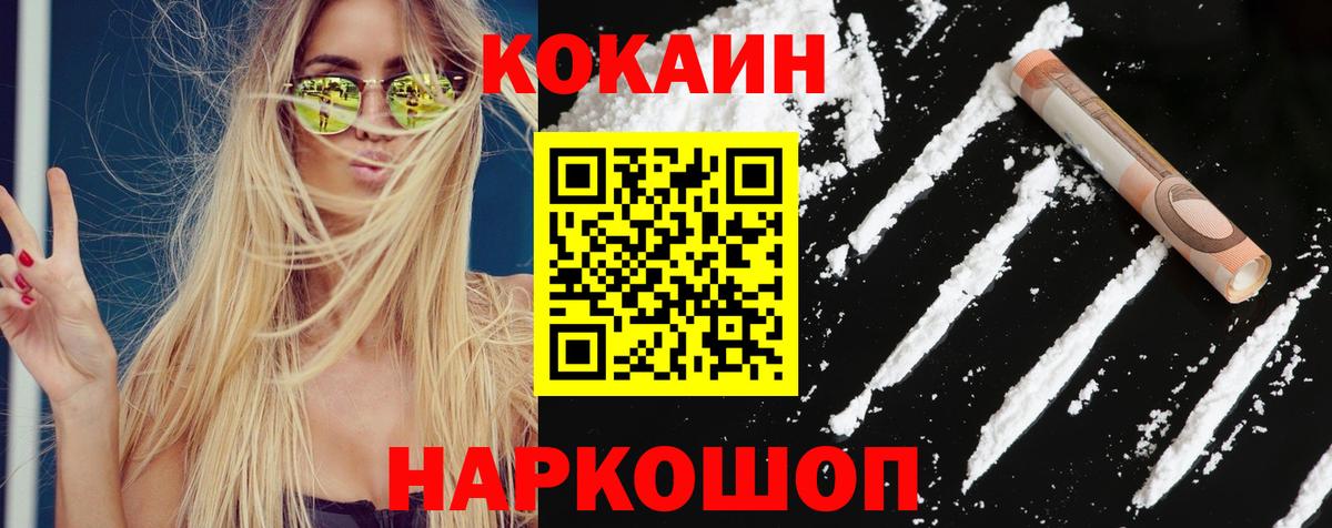 КОКАИН 97% Можга