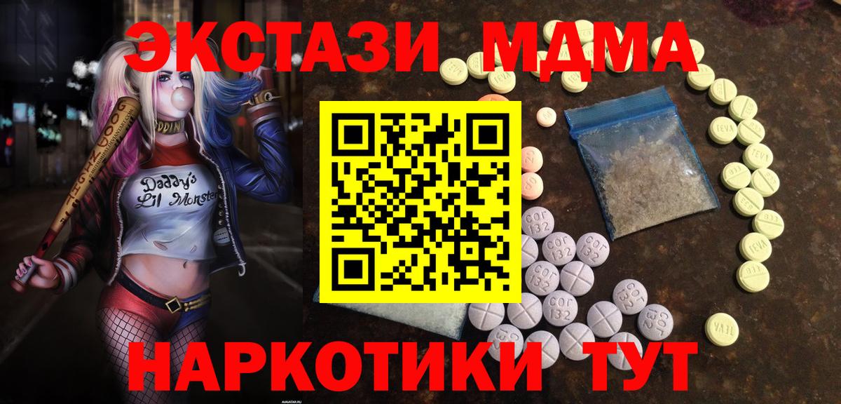 Экстази Punisher  Вход с VPN  Можга  darknet наркотические препараты  Ecstasy Cube  ЭКСТАЗИ 