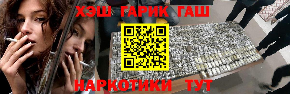 ГАШИШ хэш  Вход с VPN  Можга  Гашиш  Гашиш 40% ТГК 