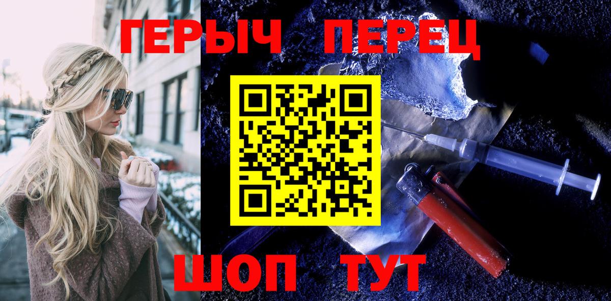 ГЕРОИН гречка  Вход с VPN  Героин  Можга 
