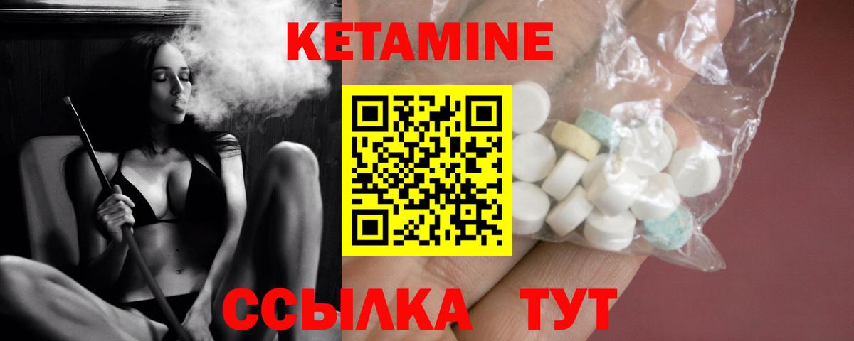 Можга  КЕТАМИН VHQ  Вход с VPN  КЕТАМИН VHQ 