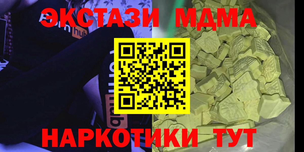 MDMA кристаллы  Вход с VPN  МДМА кристаллы  MDMA  Можга 