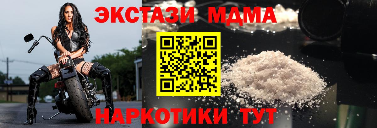МДМА VHQ Можга
