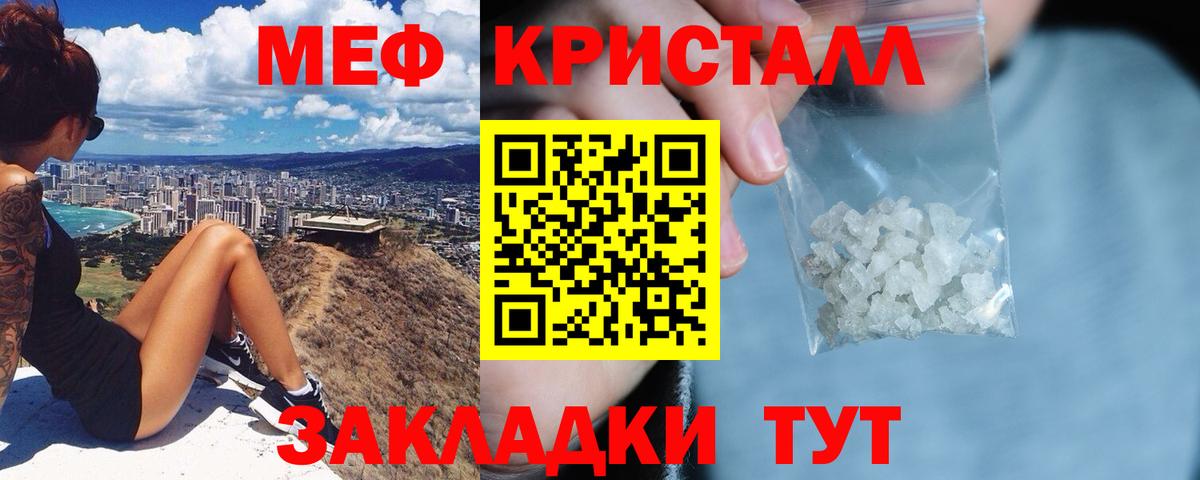 Меф Можга