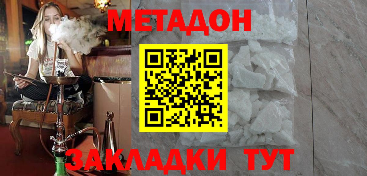 Можга  МЕТАДОН VHQ  Вход с VPN  Метадон кристалл 