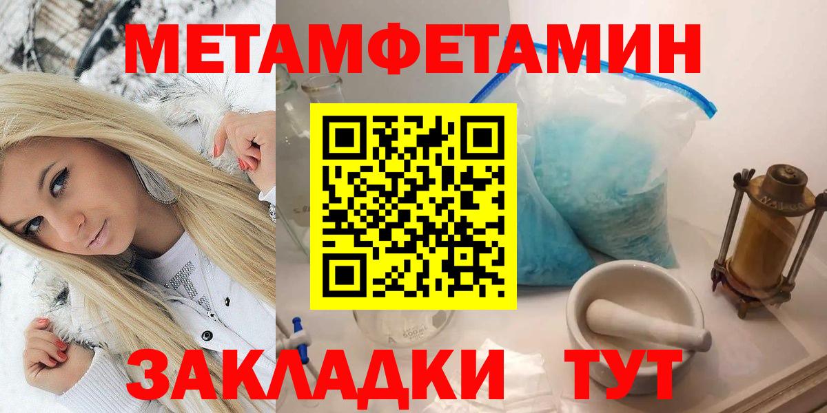 Первитин Декстрометамфетамин 99.9% Можга