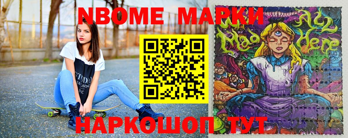 Марки NBOMe 1,5мг  Марки 25I-NBOMe  Можга  Вход с VPN 