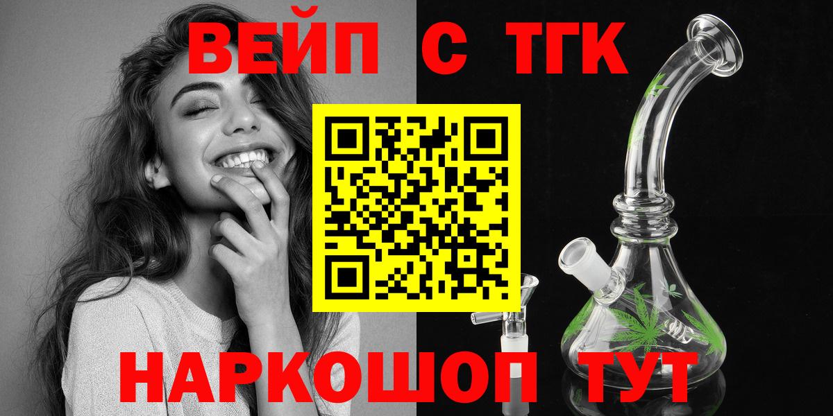 Дистиллят ТГК Wax  Вход с VPN  Можга  Дистиллят ТГК вейп с тгк 